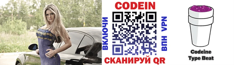 Купить где  Новороссийск  Кодеиновый сироп Lean Purple Drank 