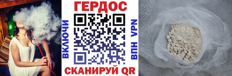 Купить где  Новороссийск  Героин VHQ 