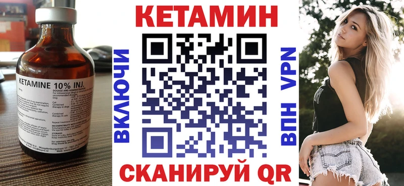 Купить где Новороссийск КЕТАМИН VHQ