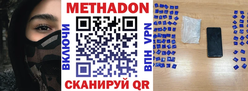 Купить  Новороссийск  МЕТАДОН methadone 