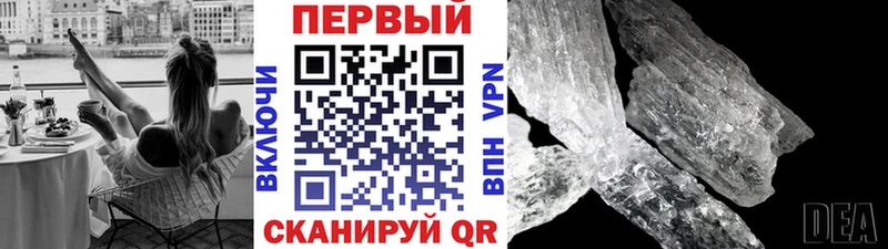Купить где  Новороссийск  МЕТАМФЕТАМИН мет 